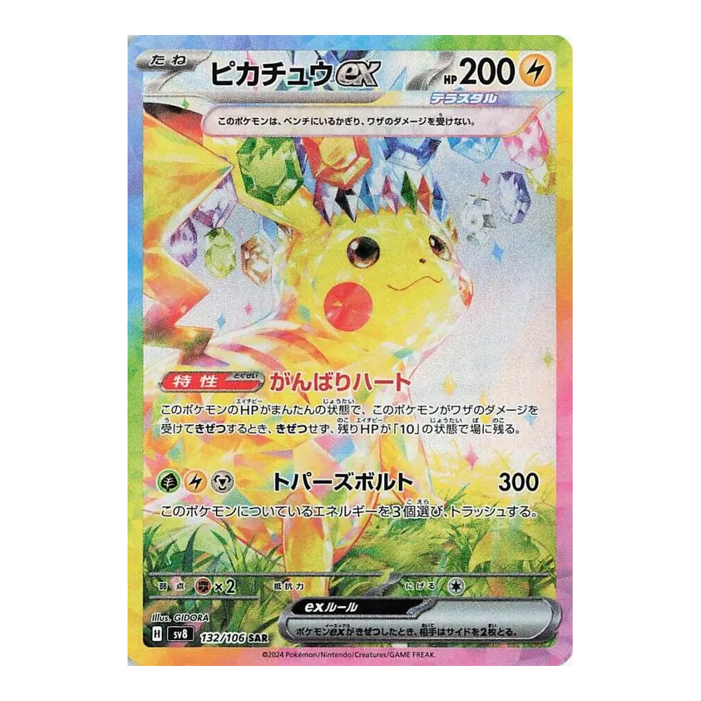 JP Super Electric Breaker (SV8) - Booster Box