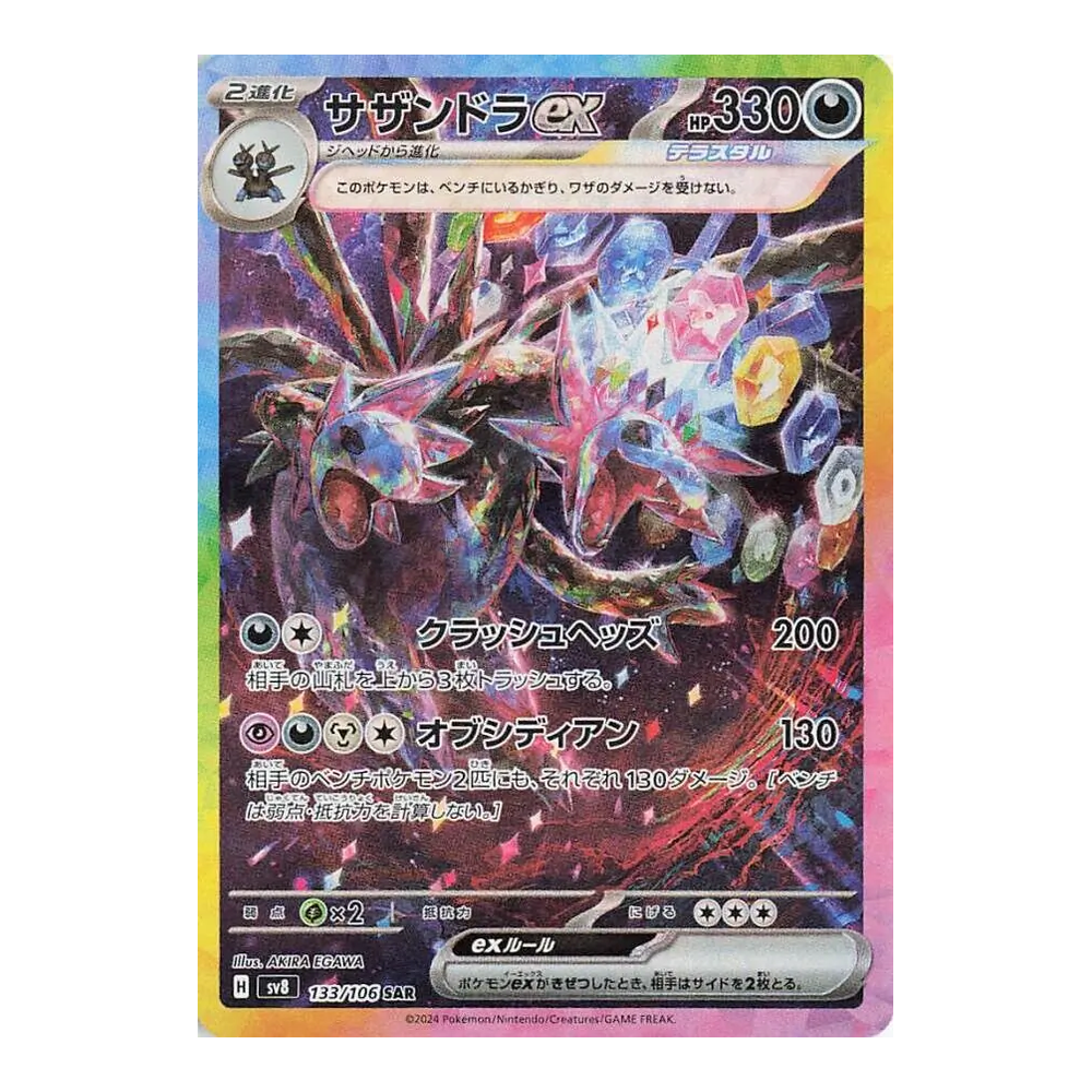 JP Super Electric Breaker (SV8) - Booster Box