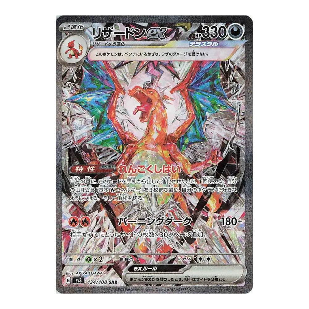 JP Ruler of the Black Flame (SV3) - Booster Box