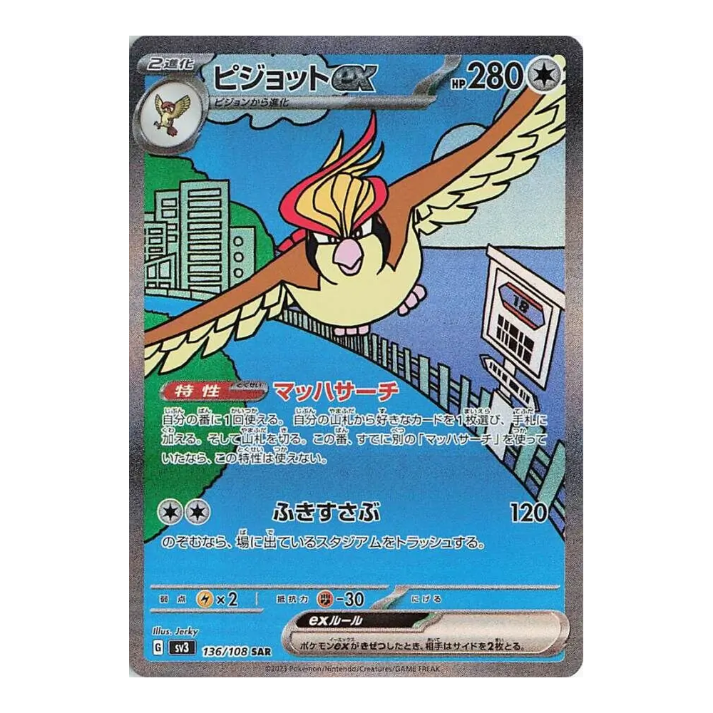 JP Ruler of the Black Flame (SV3) - Booster Box