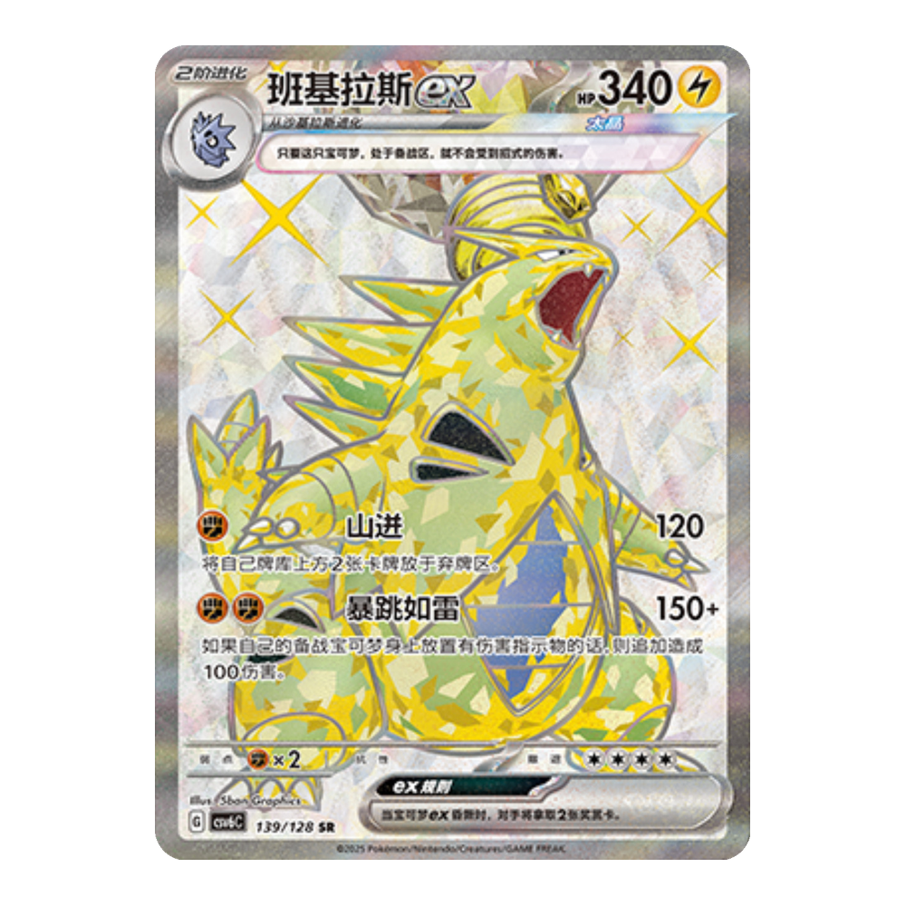 CN Paradox Veil (csv6C) - JUMBO Booster Box