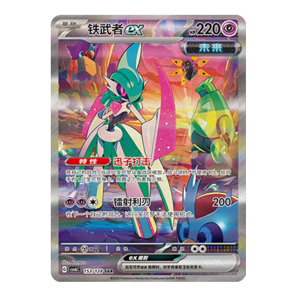 CN Paradox Veil (csv6C) - JUMBO Booster Box CASE