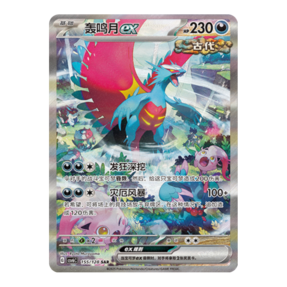 CN Paradox Veil (csv6C) - JUMBO Booster Box CASE
