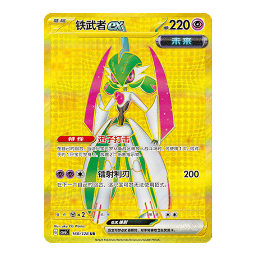 CN Paradox Veil (csv6C) - JUMBO Booster Box CASE