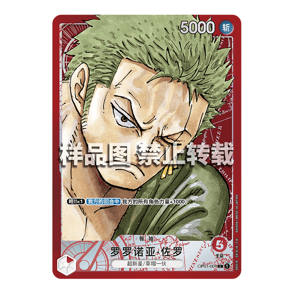 CN Romance Dawn (OP01) - Booster Box