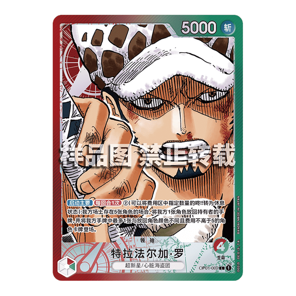 CN Romance Dawn (OP01) - Booster Box