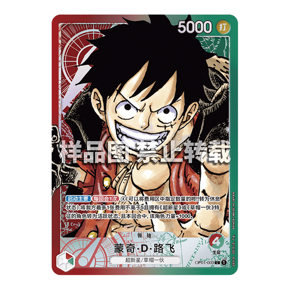 CN Romance Dawn (OP01) - Booster Box
