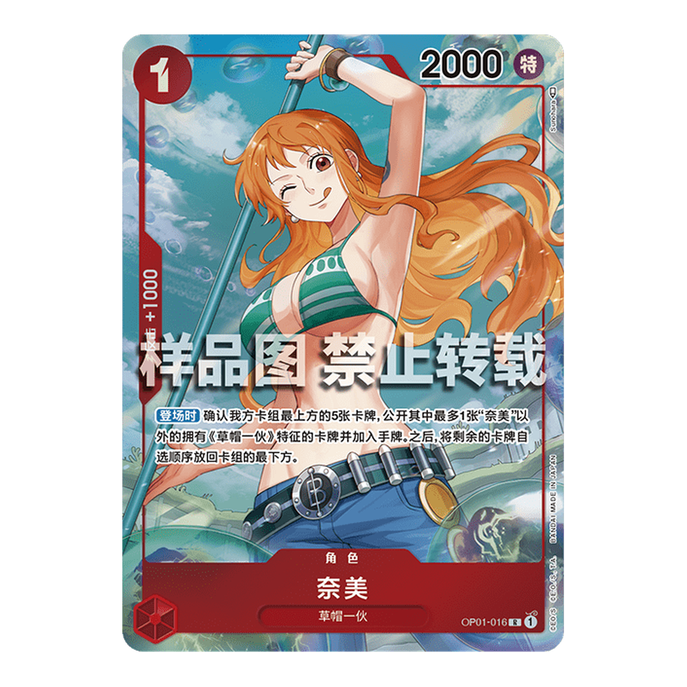 CN Romance Dawn (OP01) - Booster Box