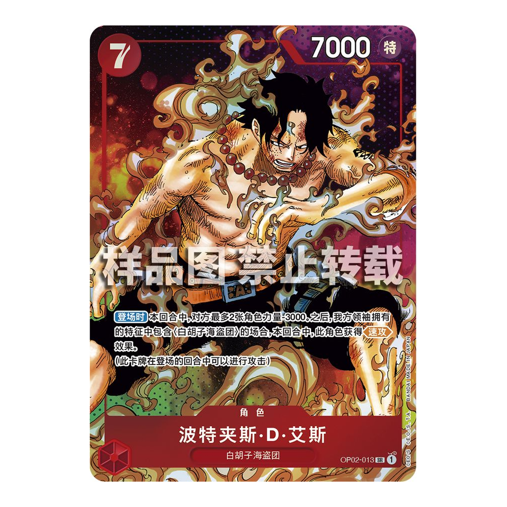CN Paramount War (OP02) - Booster Box