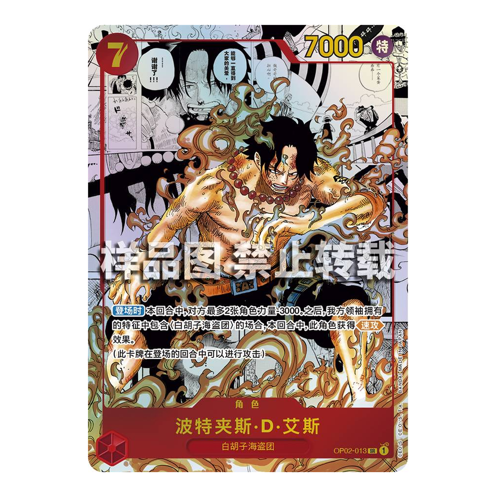 CN Paramount War (OP02) - Booster Box