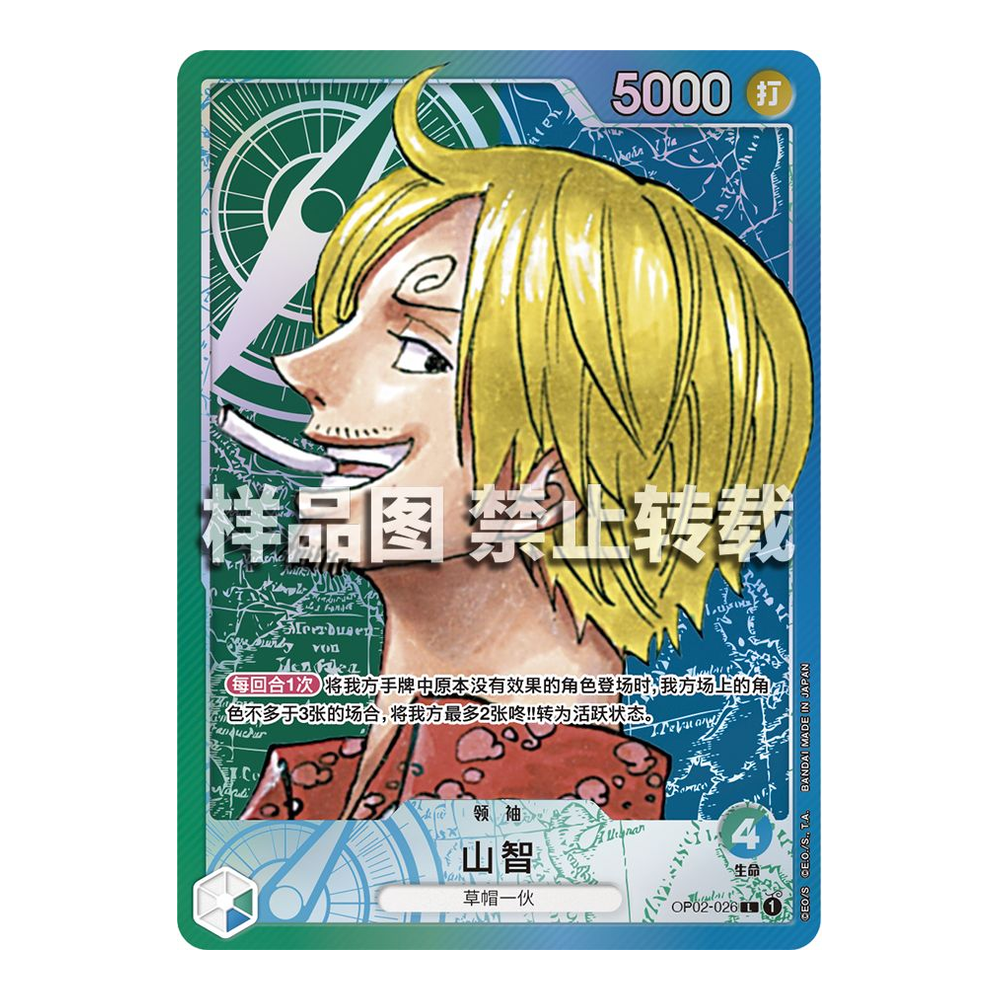 CN Paramount War (OP02) - Booster Box