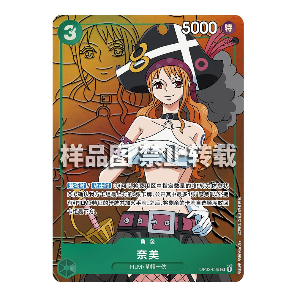 CN Paramount War (OP02) - Booster Box