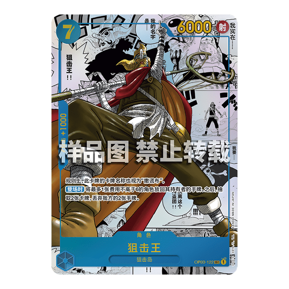 CN Pillars of Strength (OP03) - Booster Pack