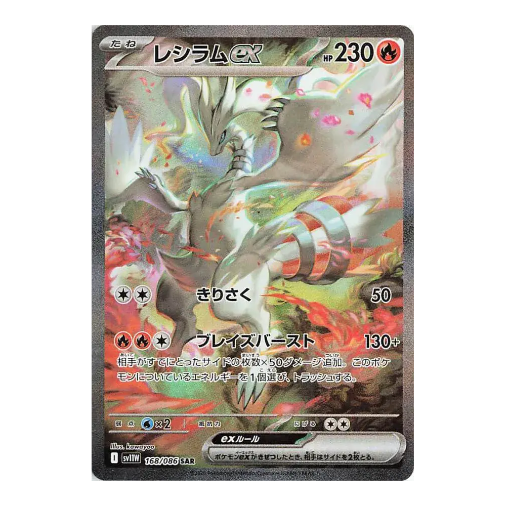JP White Flare (SV11w) - Booster Box