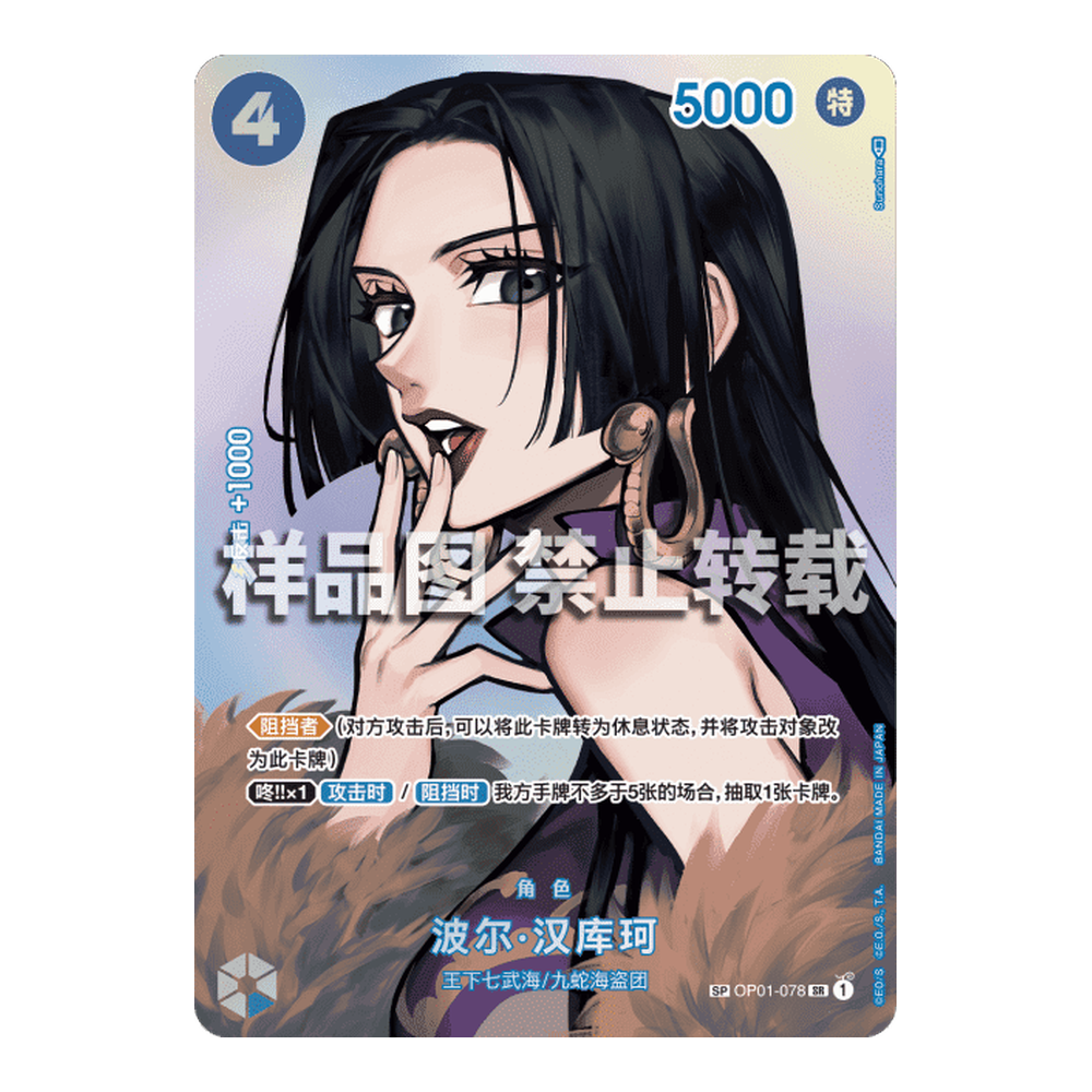 CN Kingdoms of Intrigue (OP04) - Booster Pack