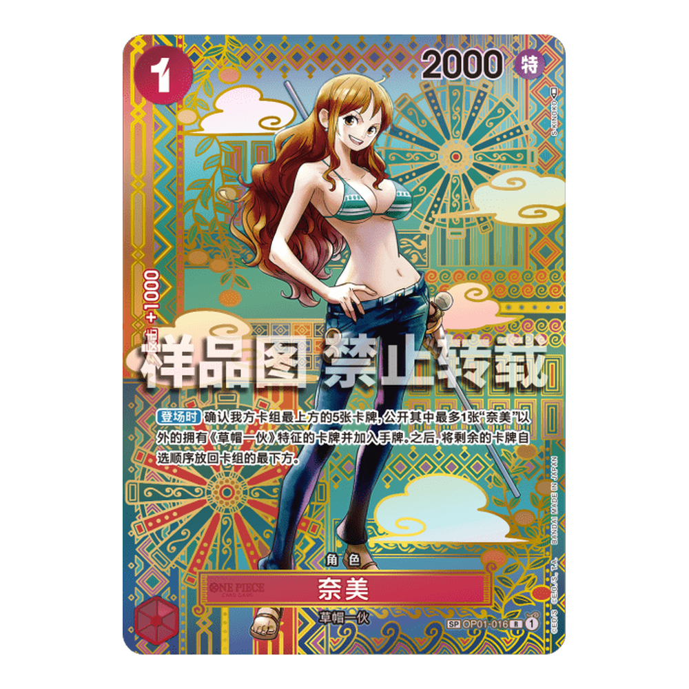 CN Awakening of the New Era (OP05) - Booster Pack