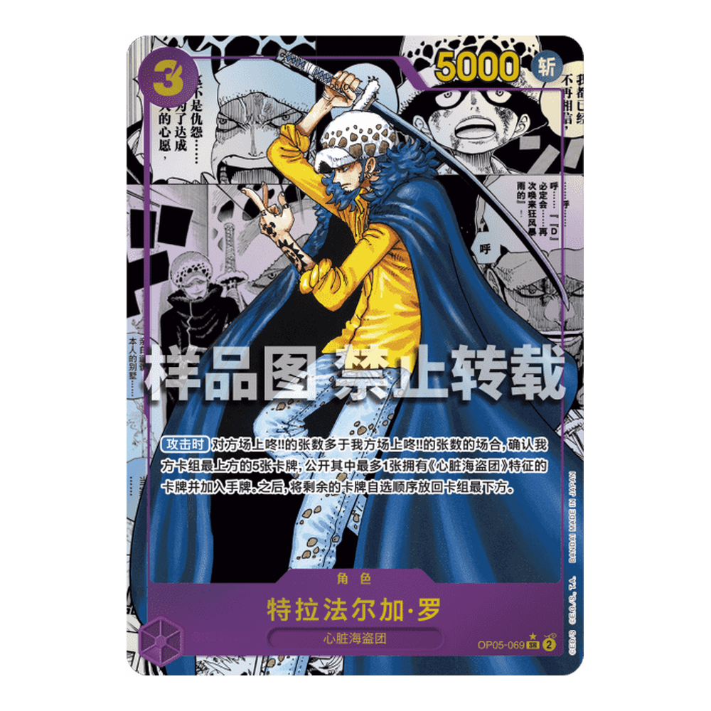 CN Awakening of the New Era (OP05) - Booster Box
