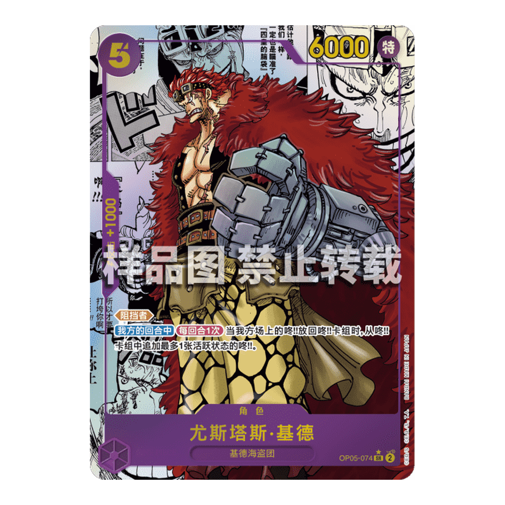 CN Awakening of the New Era (OP05) - Booster Pack