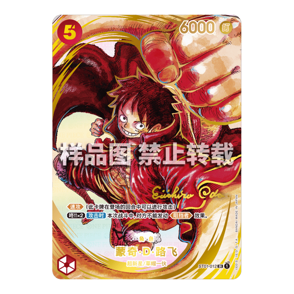CN Awakening of the New Era (OP05) - Booster Pack