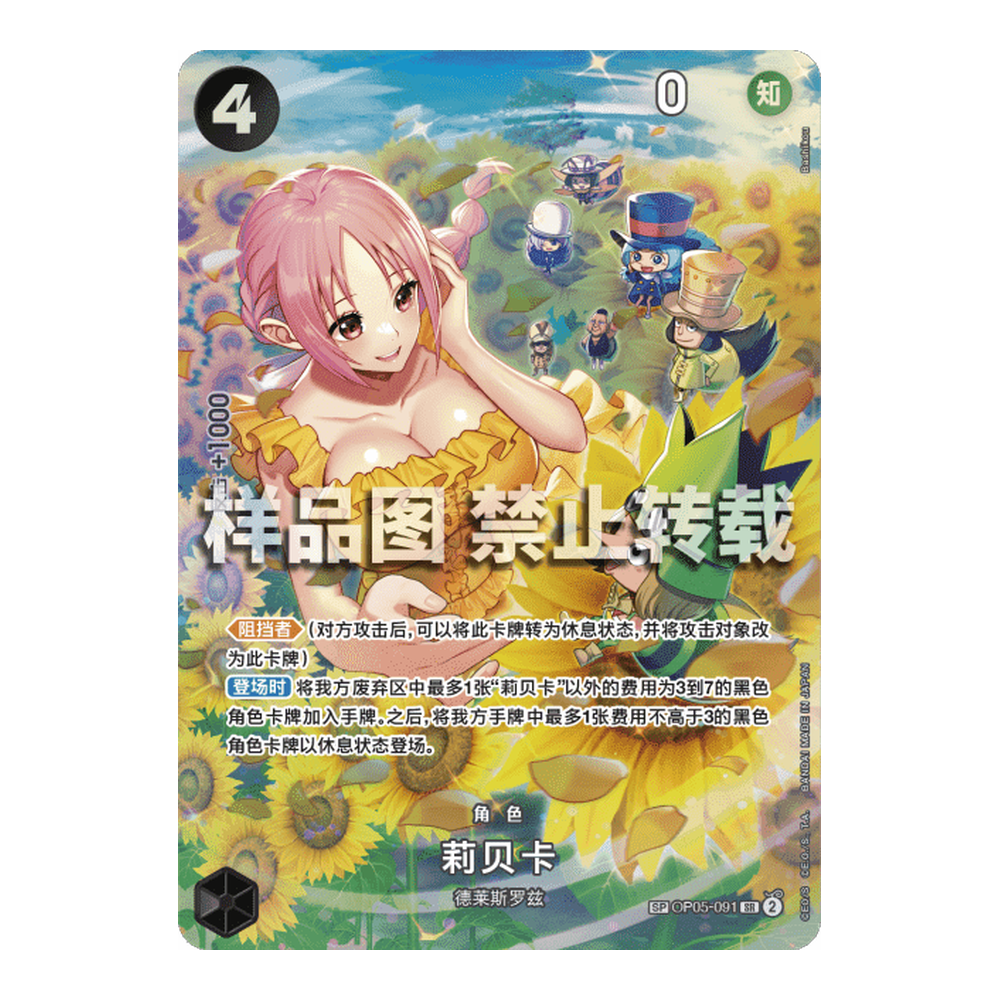 CN Wings of the Captain (OP06) - Booster Pack