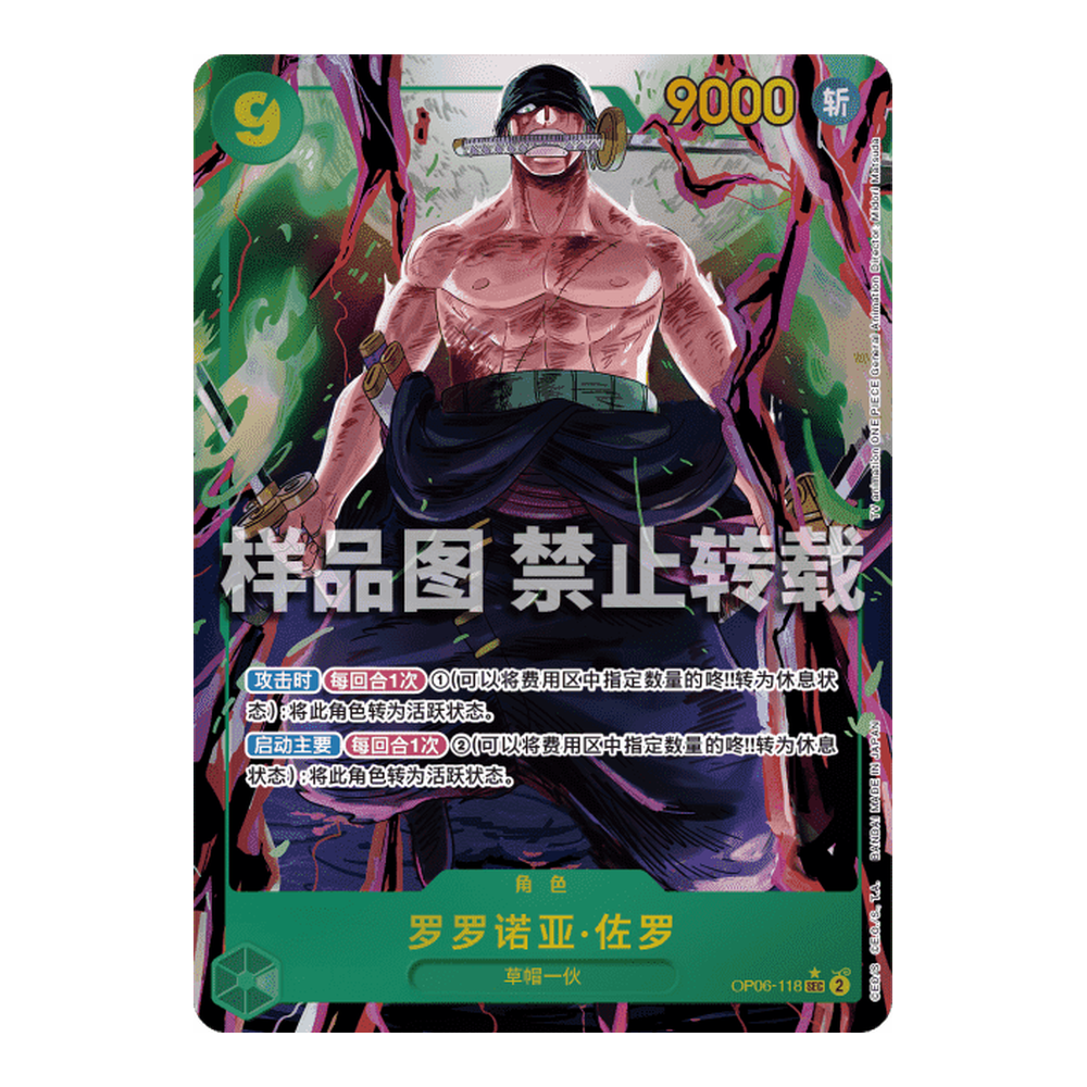CN Wings of the Captain (OP06) - Booster Pack