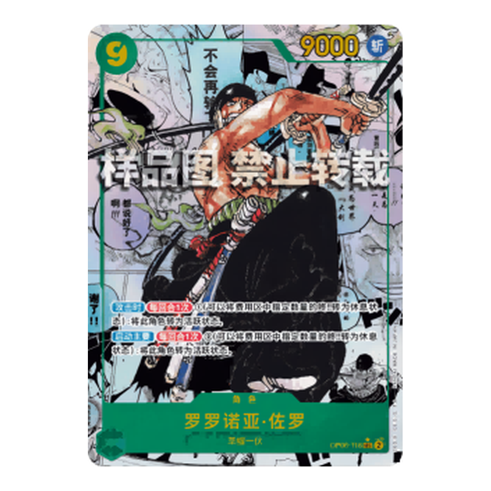CN Wings of the Captain (OP06) - Booster Pack