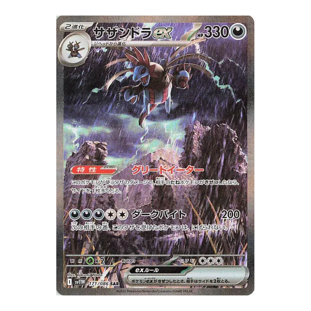 JP White Flare (SV11w) - Booster Box