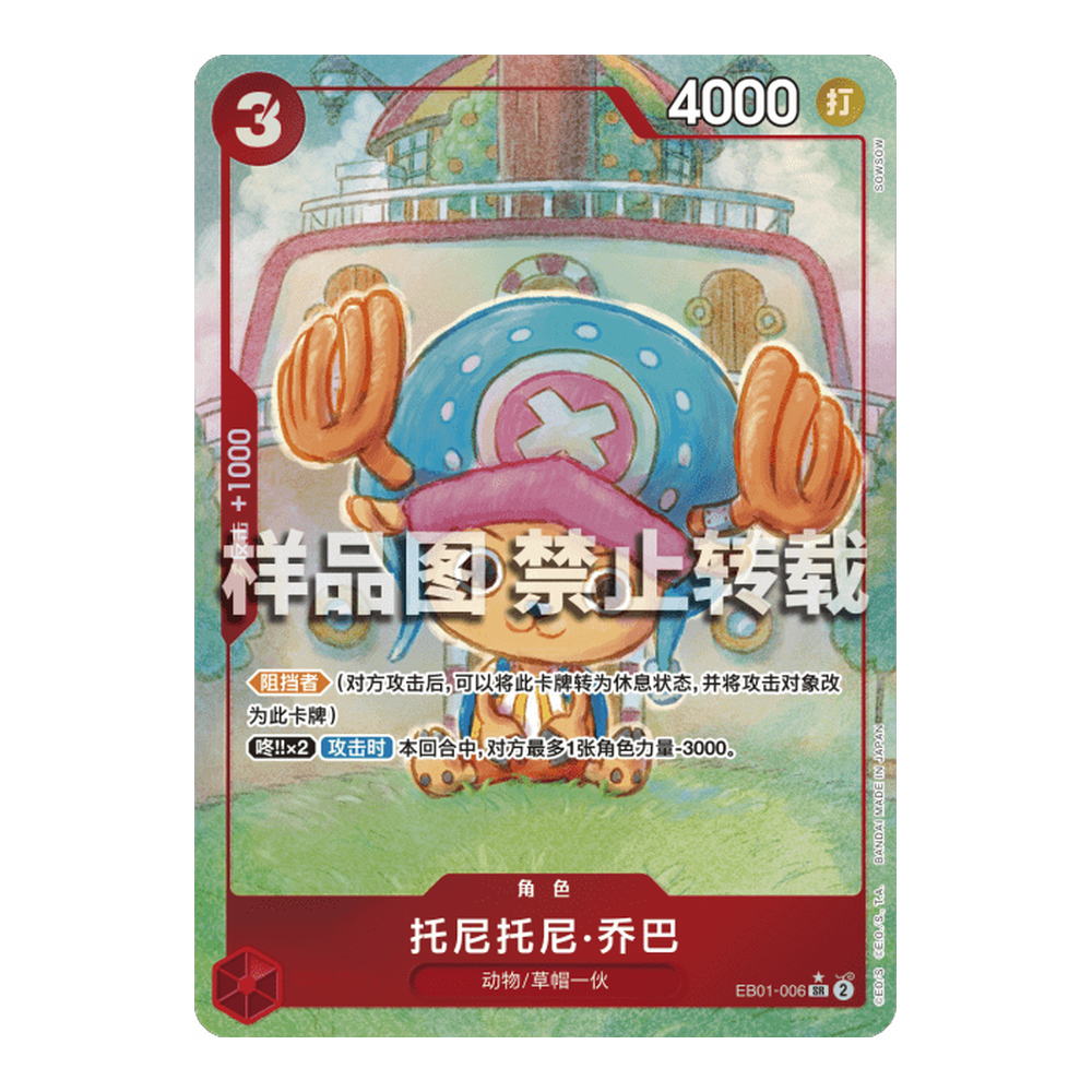 CN Memorial Collection (EB01) - Booster Pack