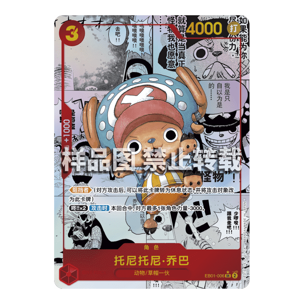 CN Memorial Collection (EB01) - Booster Pack