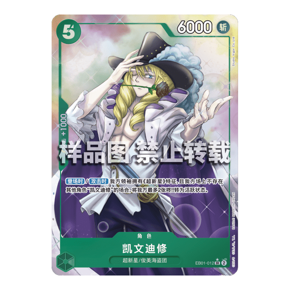 CN Memorial Collection (EB01) - Booster Pack