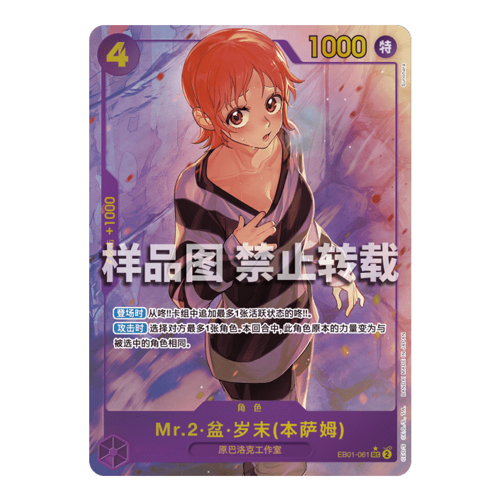CN Memorial Collection (EB01) - Booster Pack