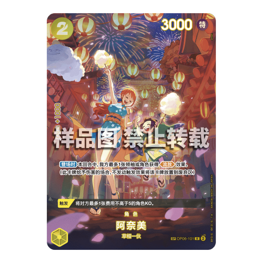 CN 500 Years in the Future (OP07) - Booster Pack