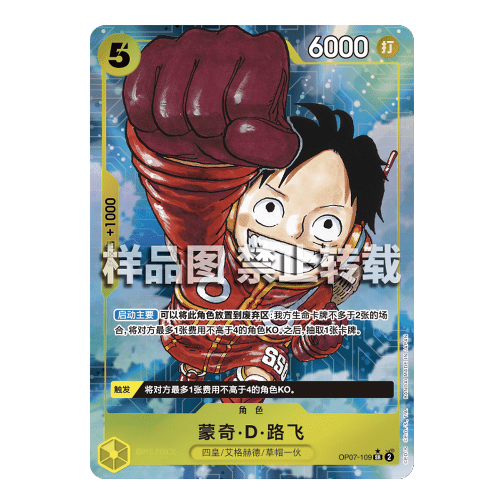 CN 500 Years in the Future (OP07) - Booster Pack
