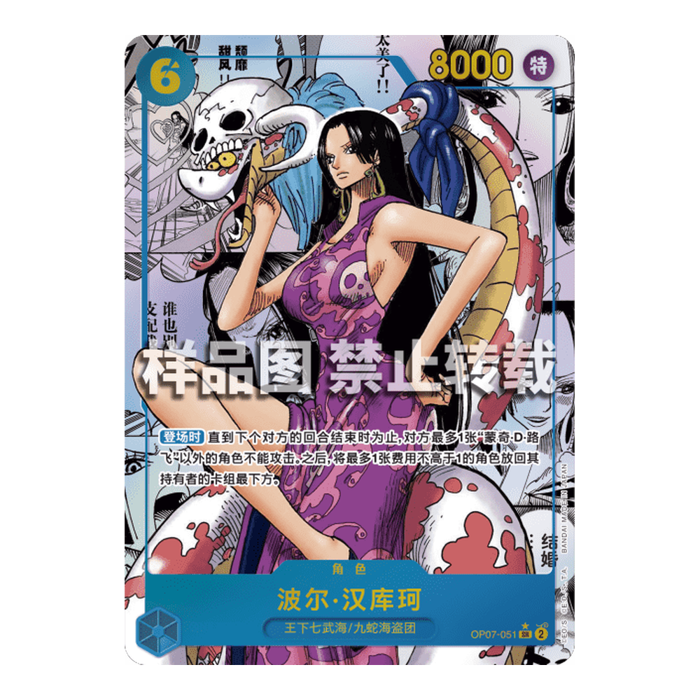 CN 500 Years in the Future (OP07) - Booster Pack