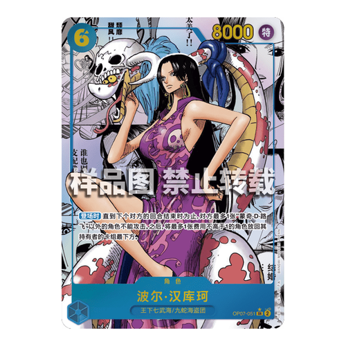 CN 500 Years In The Future (OP07) - Booster Box