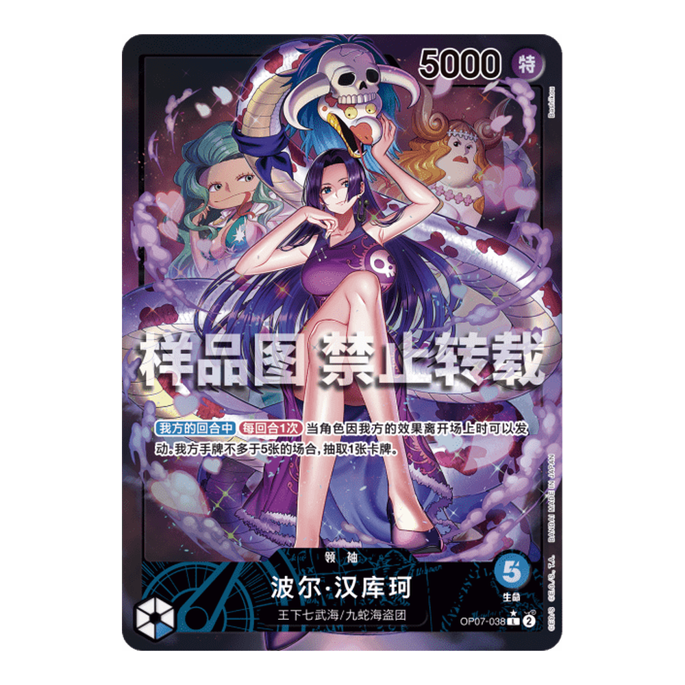 CN 500 Years in the Future (OP07) - Booster Pack