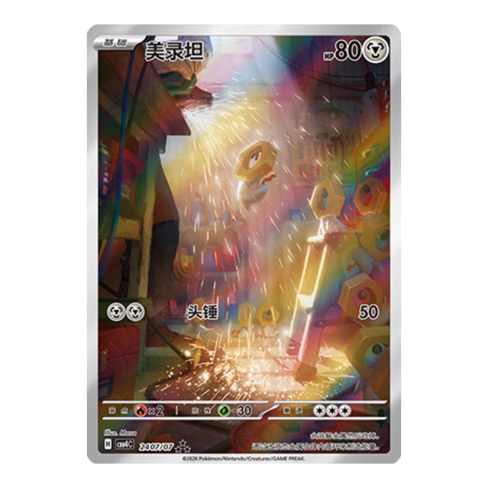 CN Gem Pack Volume 4 (CBB4C) - Booster Box