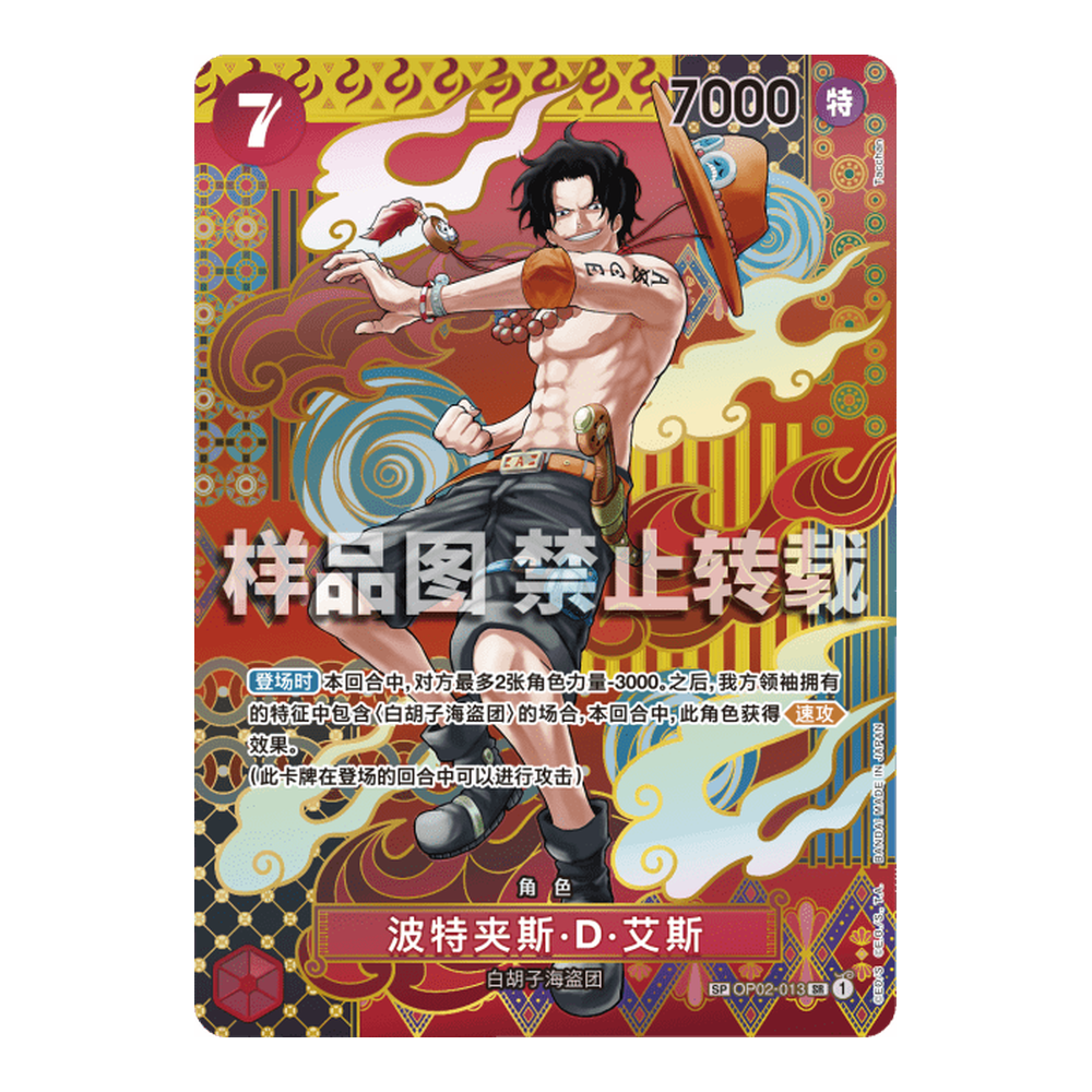 CN Two Legends (OP08) - Booster Box