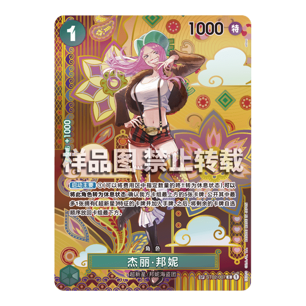 CN Two Legends (OP08) - Booster Box