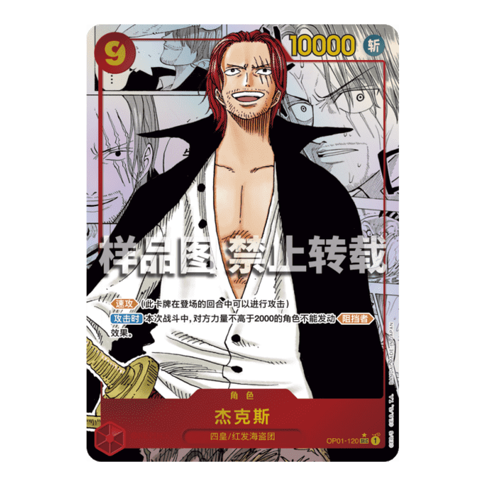 CN Premium Booster -The Best- (PRB01) - Booster Box