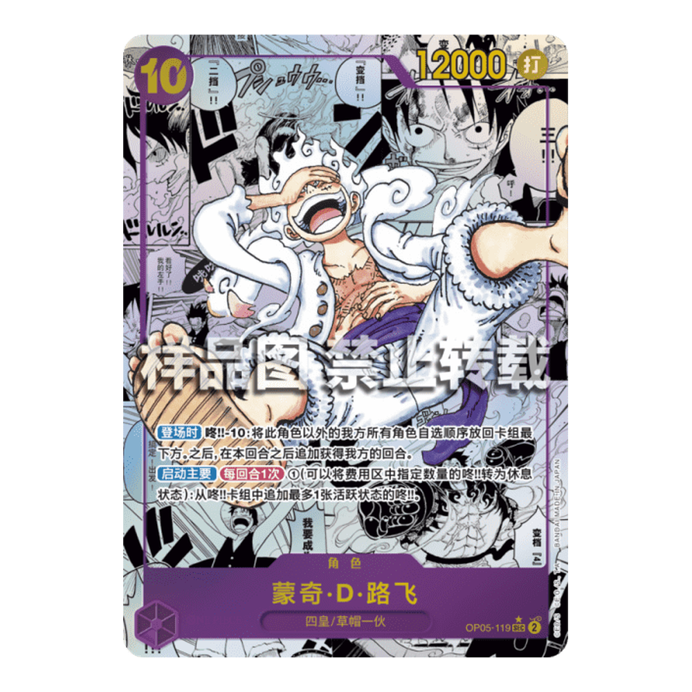 CN Premium Booster -The Best- (PRB01) - Booster Box