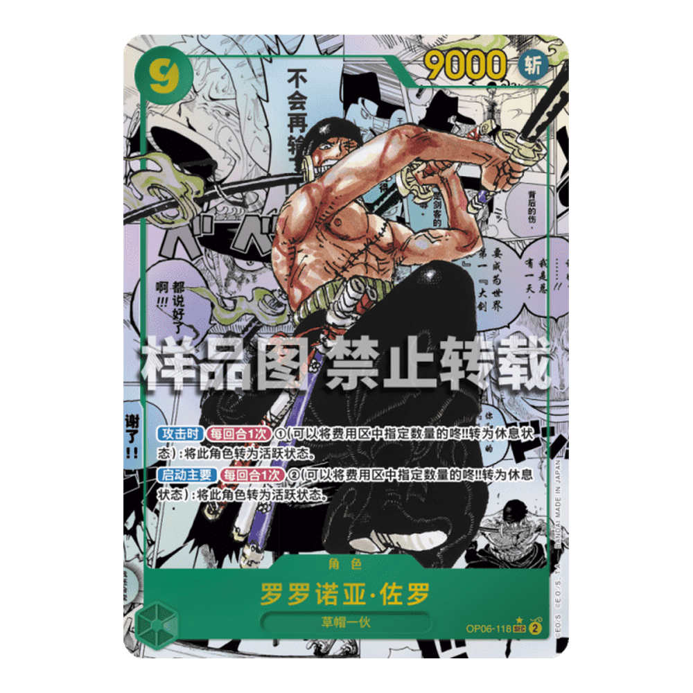 CN Premium Booster -The Best- (PRB01) - Booster Box