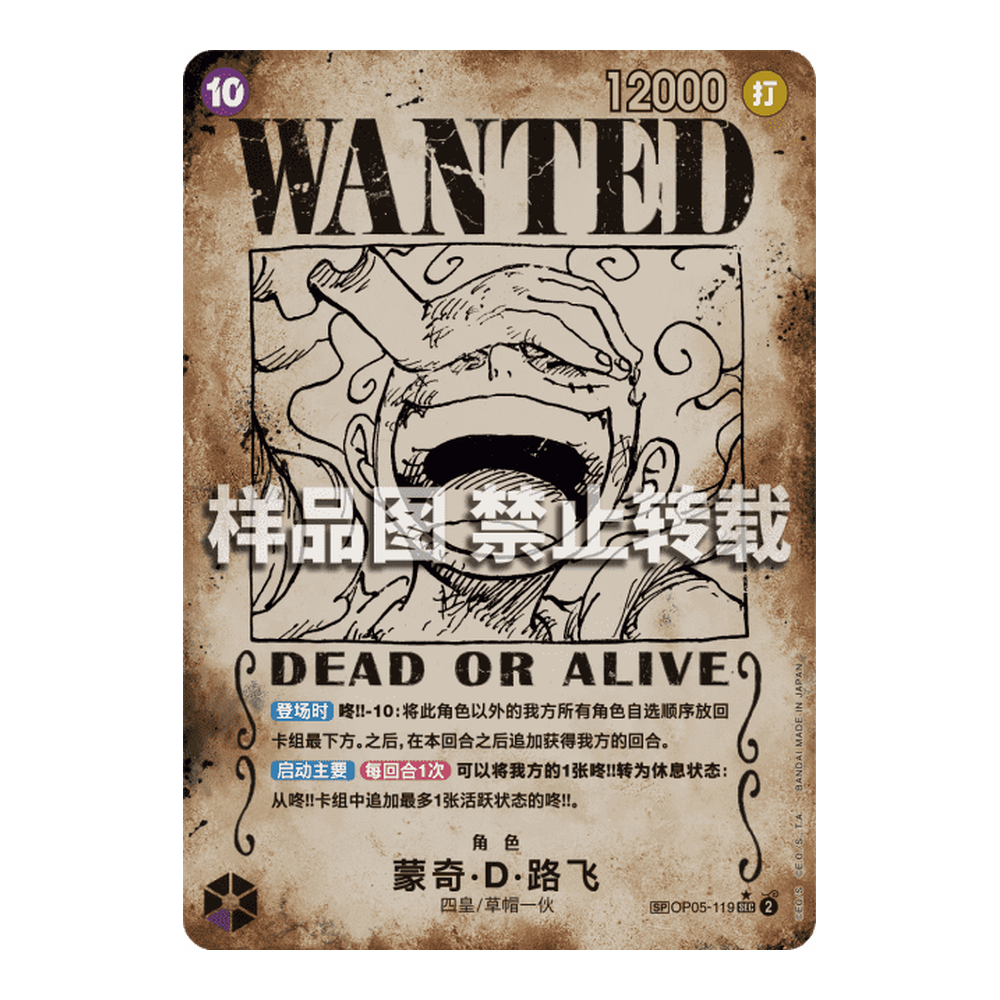 CN Emperors in the New World (OP09) - Booster Box