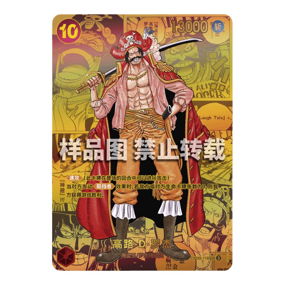 CN Emperors in the New World (OP09) - Booster Box