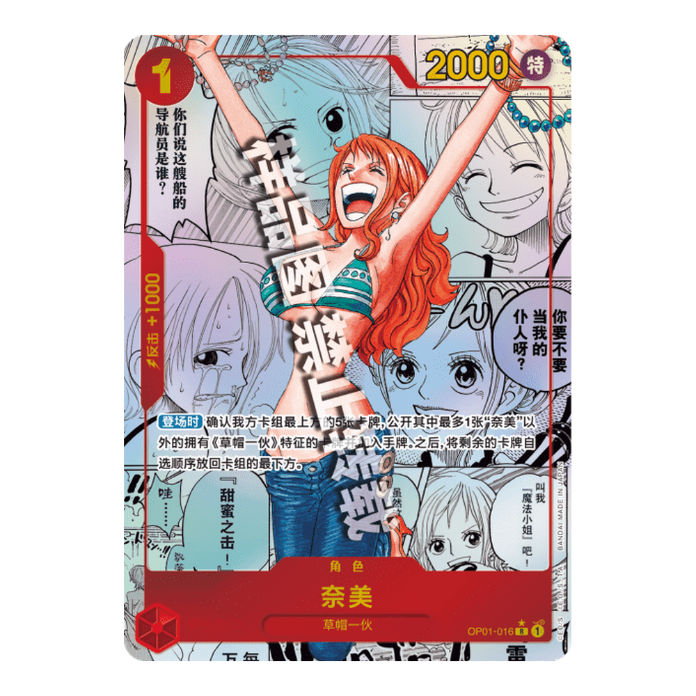 CN Premium Booster -The Best- (PRB01) - Booster Box