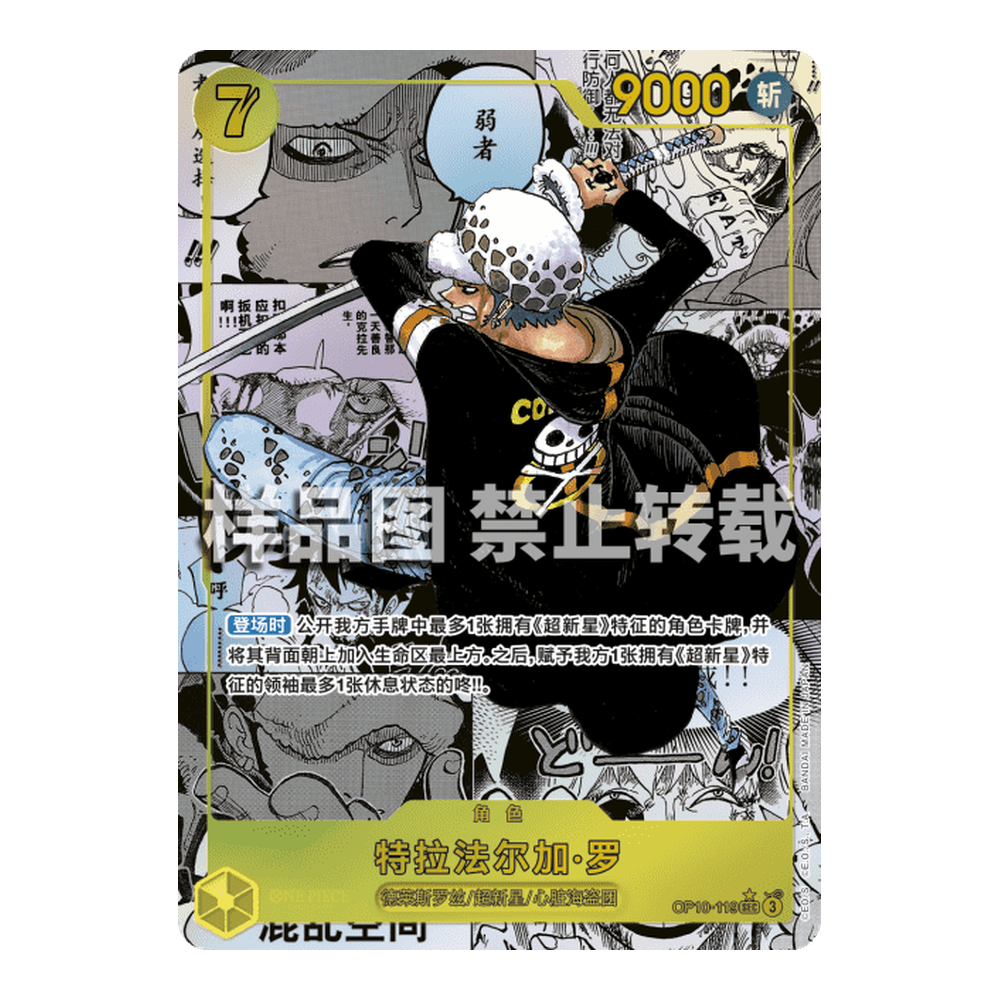 CN Royal Bloodlines (OP10) - Booster Box