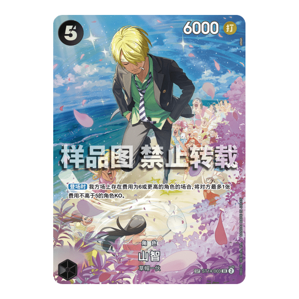 CN Royal Bloodlines (OP10) - Booster Pack