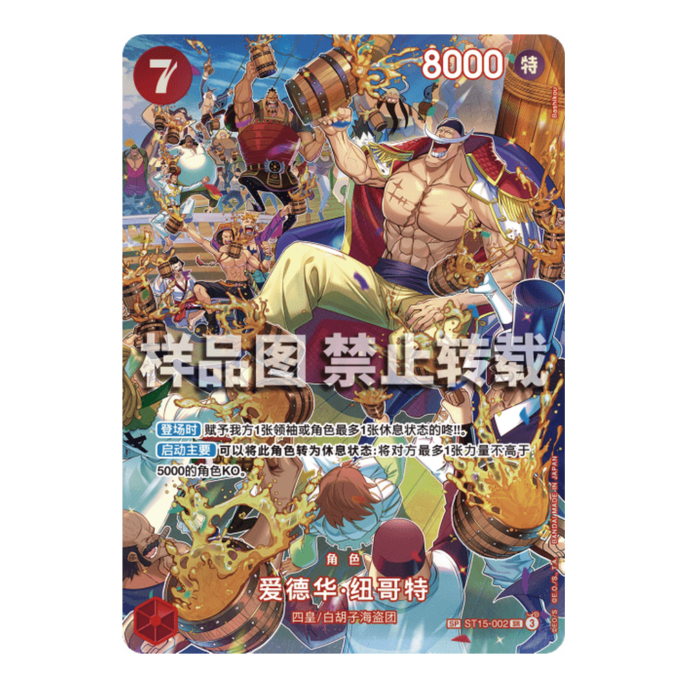 CN Royal Bloodlines (OP10) - Booster Pack