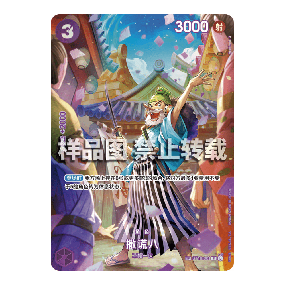 CN Royal Bloodlines (OP10) - Booster Box