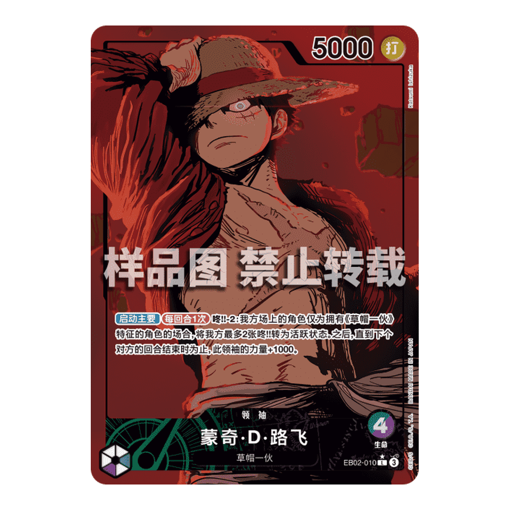 CN Anime 25th Collection (EB02) - Booster Pack - Free Shipping